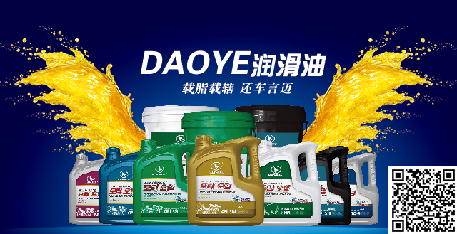 润滑油.jpg