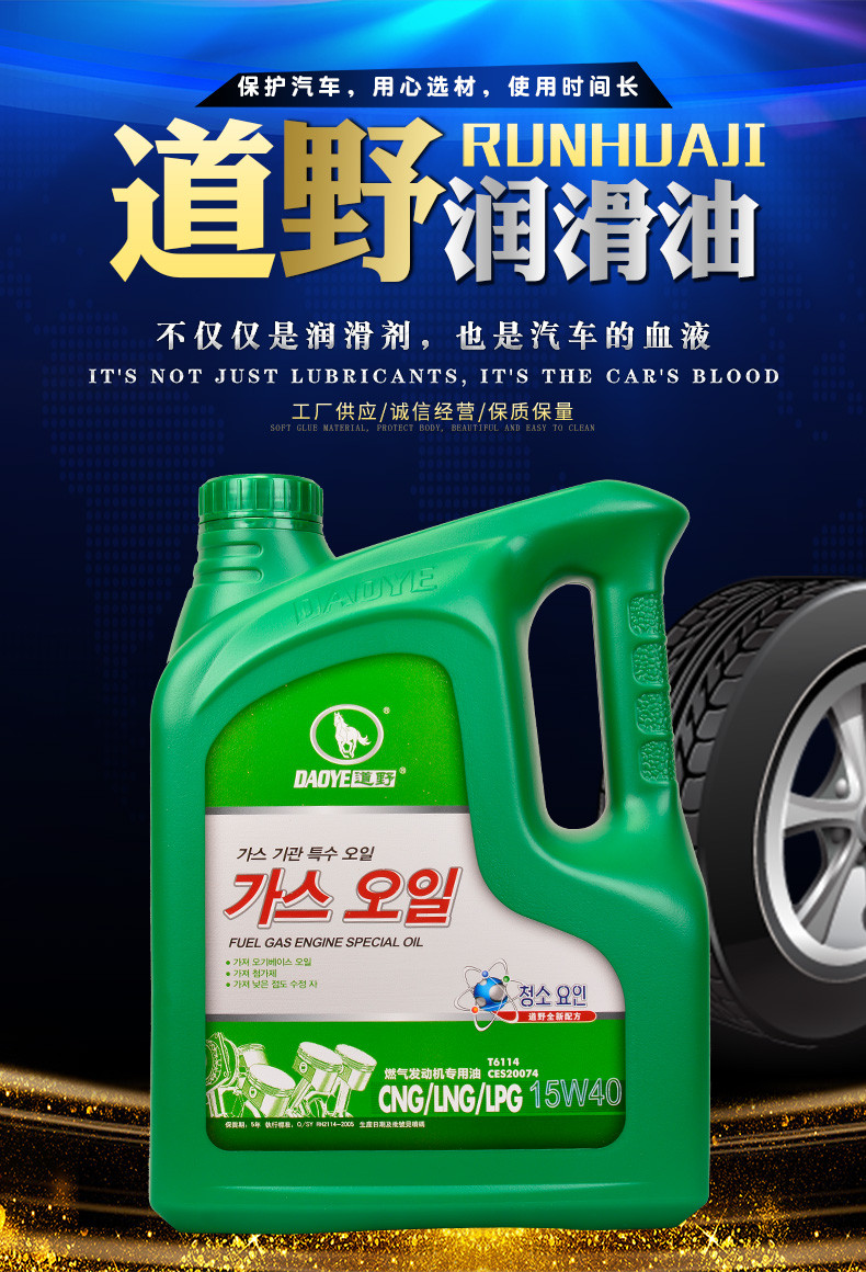 北京博威斯特润滑油有限公司详情页_02.jpg