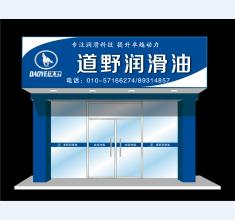 门店展示
